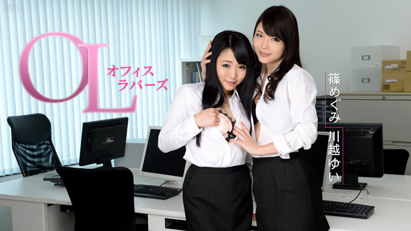 david decristoforo like megumi shino and yui kawagoe photo brittney grover recommends megumi shino and yui kawagoe pic