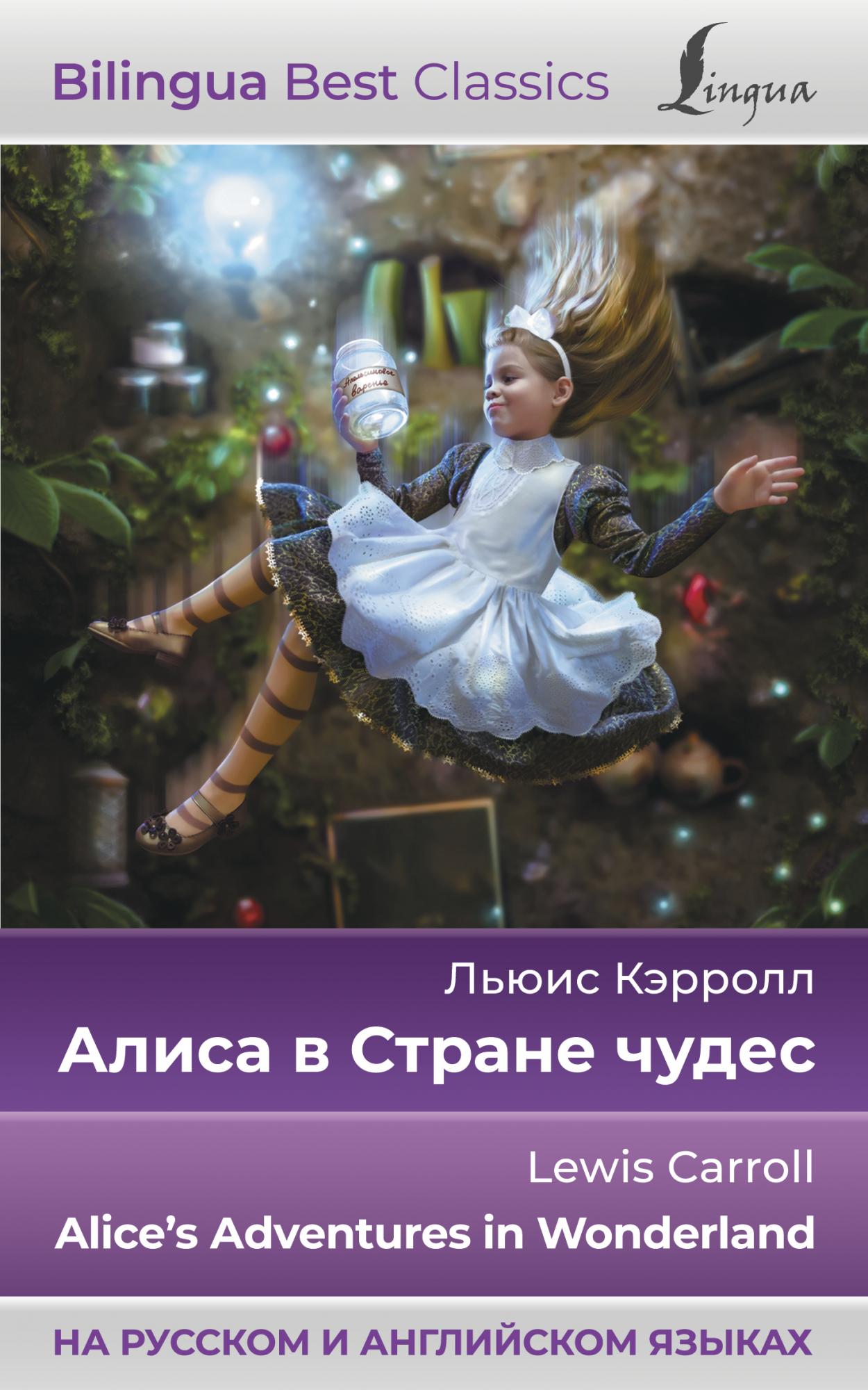 Best of Alisia wonderland