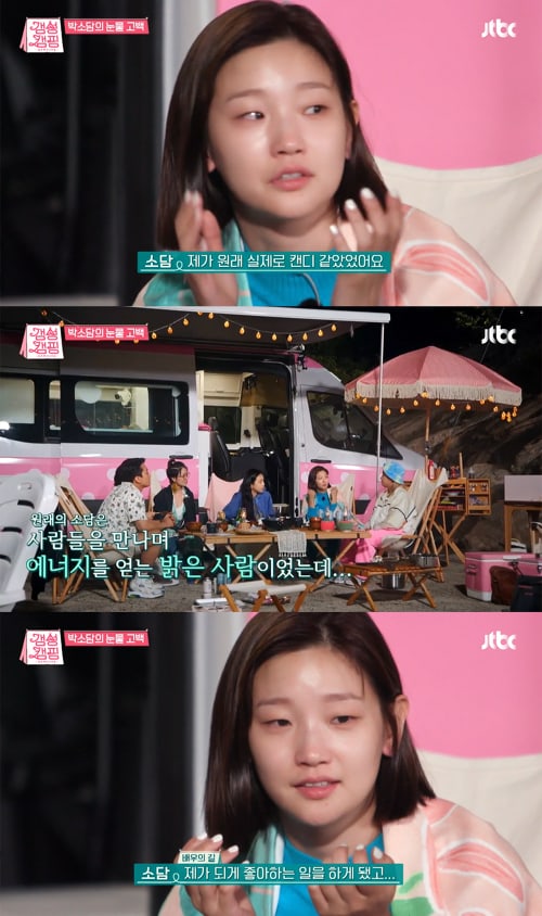 Park So Dam Nude hand gif