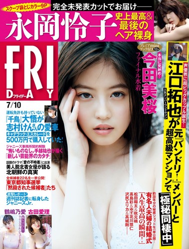 diane neff recommends Airi Hazuki