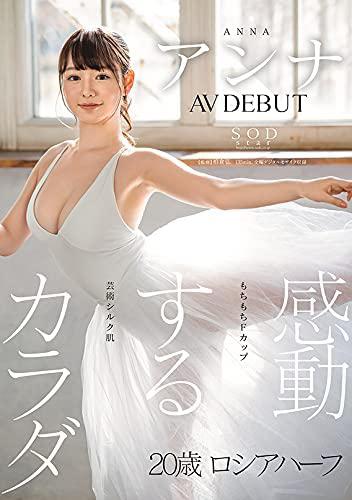 Best of Av debut