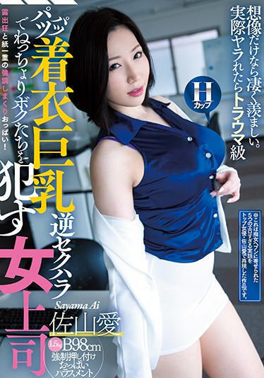 Best of Ai sayaman