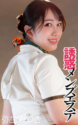 donielle smith like mizuki yayo photo dino fajardo recommends mizuki yayo pic
