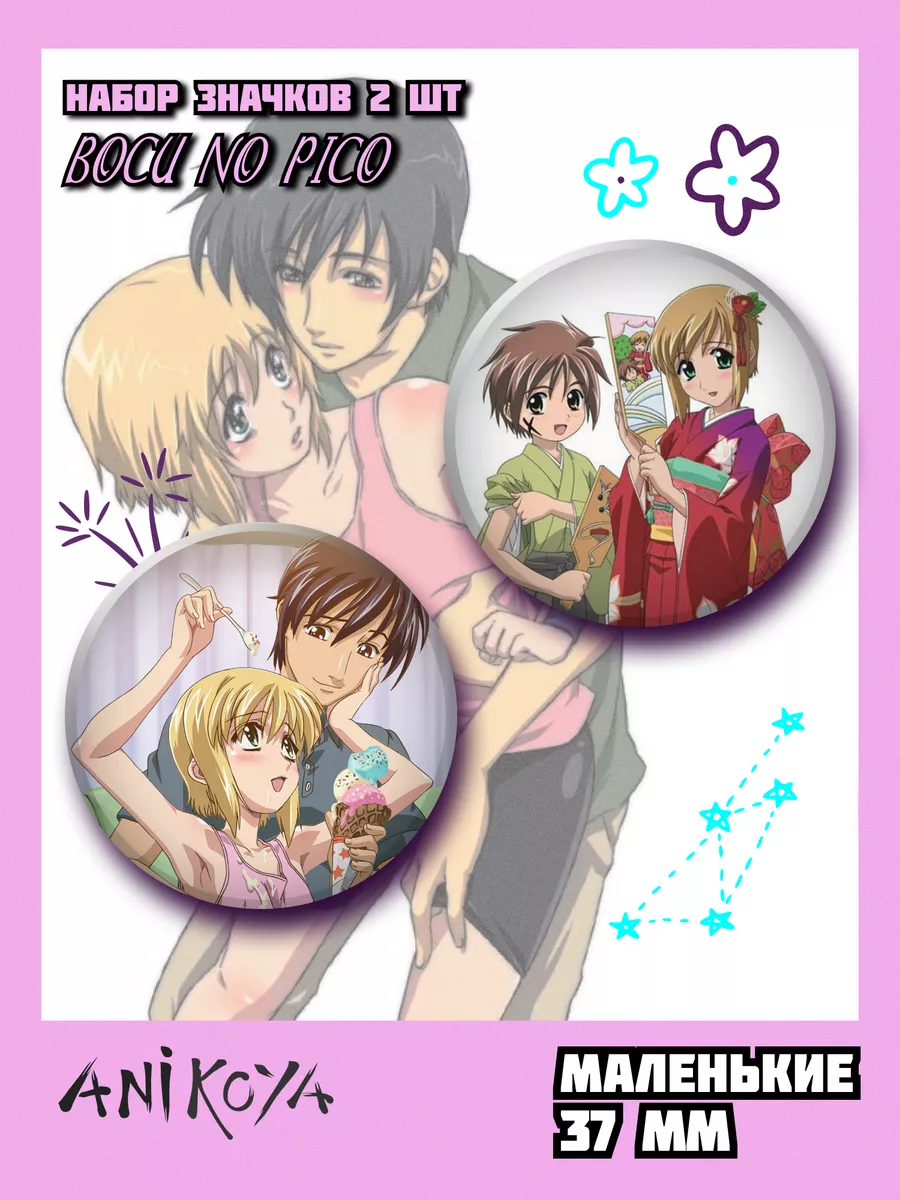 dor levy like boku no pico 2 photo ahmed dee recommends boku no pico 2 pic
