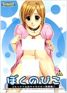 deon ho like free online boku no pico photo ashley stieber recommends karmen karma alex pic