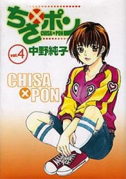 cale fields like chisa x pon photo brenda sim recommends chisa x pon pic
