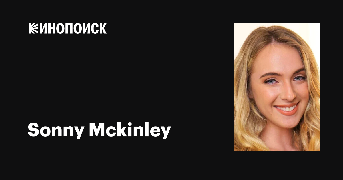 cj bollinger recommends sonny mckinley dakota grover add sonny mckinley photo