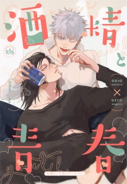 dodi gunawan recommends Gojo Satoru Porn