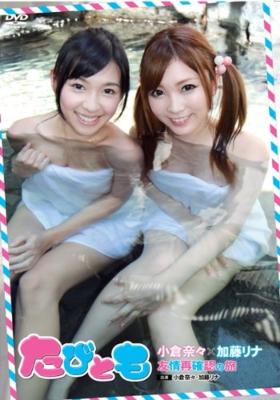 dayang amira recommends ogura nana pic