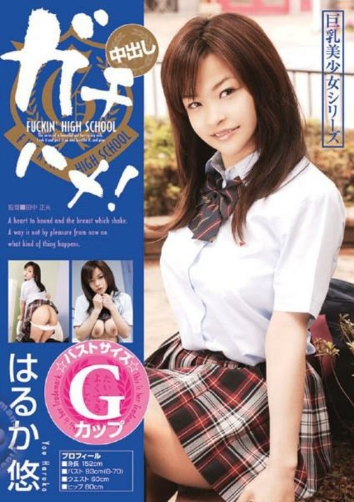 Best of h game gallery deanna persaud share yuu haruka photos